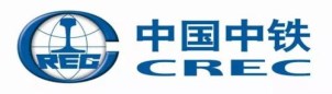 中國(guó)中鐵